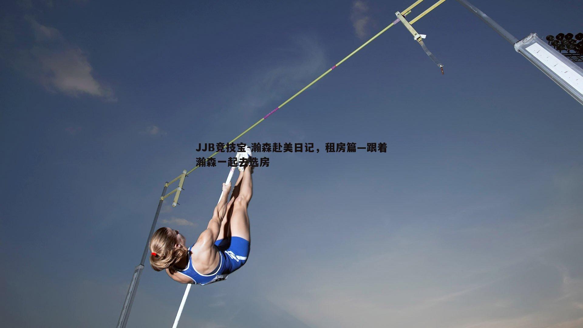 瀚森赴美日记，租房篇—跟着瀚森一起去选房